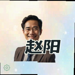 赵阳