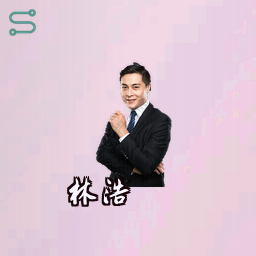 林浩