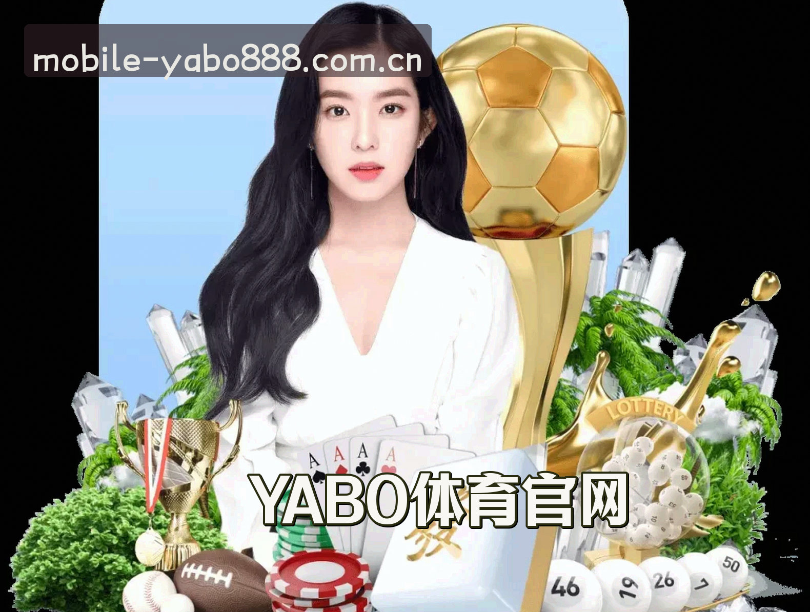 关于我们 - Yabo888(YABO888)官方网站 - 行业领先的移动娱乐平台